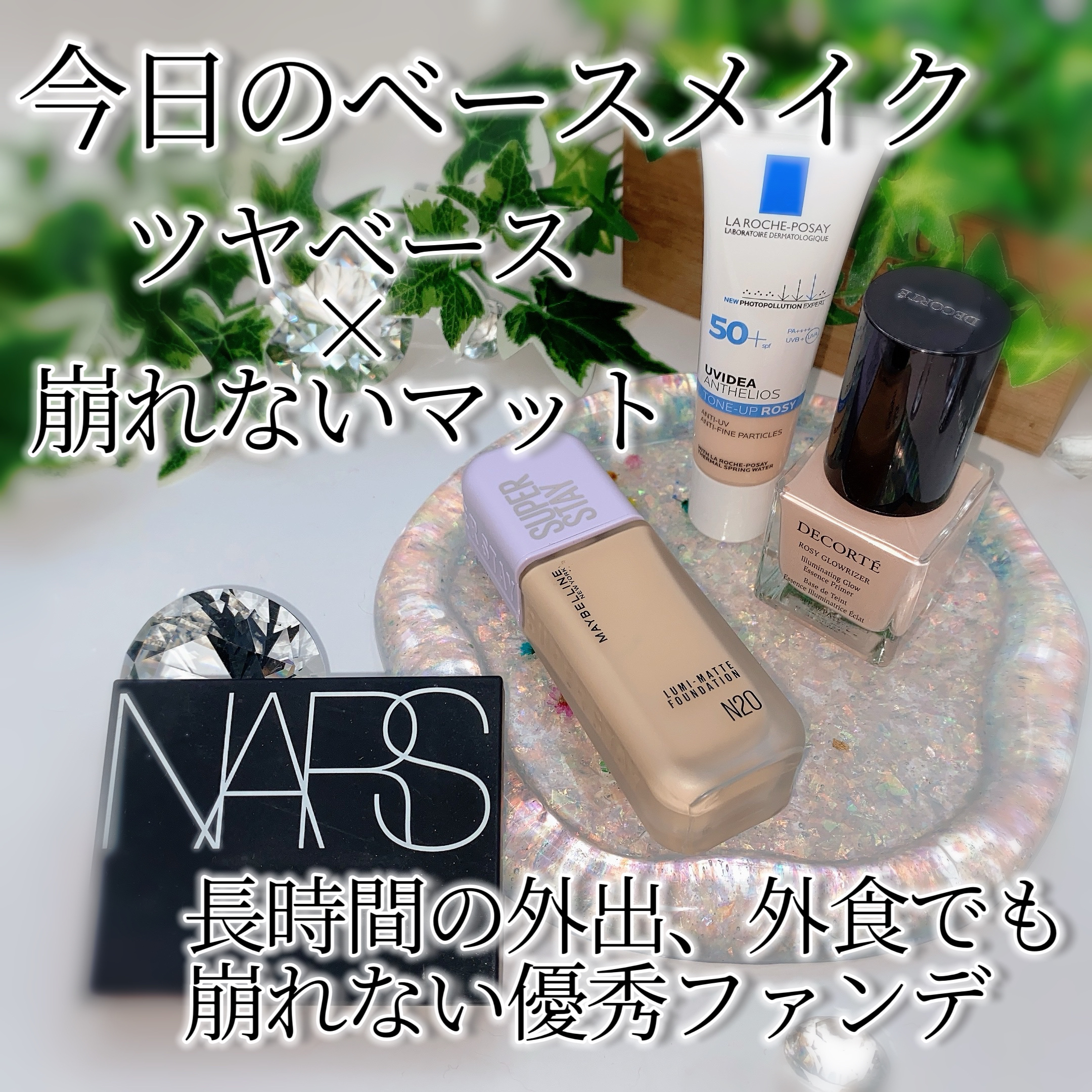 UVイデア XL プロテクショントーンアップ ローズ/ラ ロッシュ ポゼ/日焼け止めクリームを使ったクチコミ（1枚目）