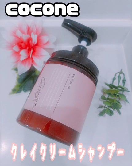クレイクリームシャンプー(スムース)/cocone/市販シャンプーを使ったクチコミ(5枚目)