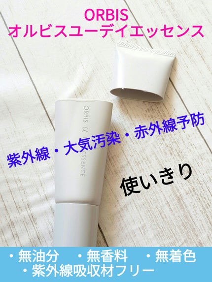 オルビスユー デイエッセンス/オルビス/美容液を使ったクチコミ(1枚目)