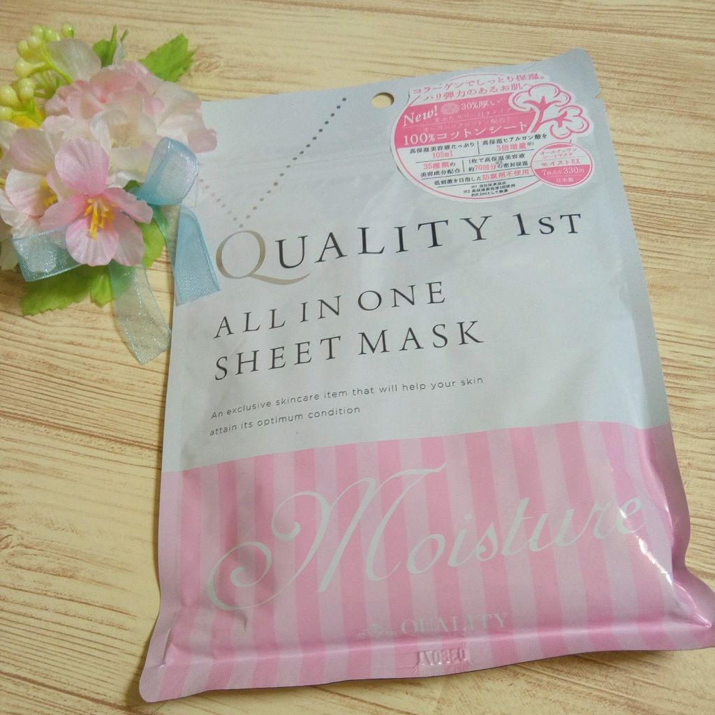 オールインワンシートマスク モイストEX/クオリティファースト/シートマスク・パックを使ったクチコミ(1枚目)