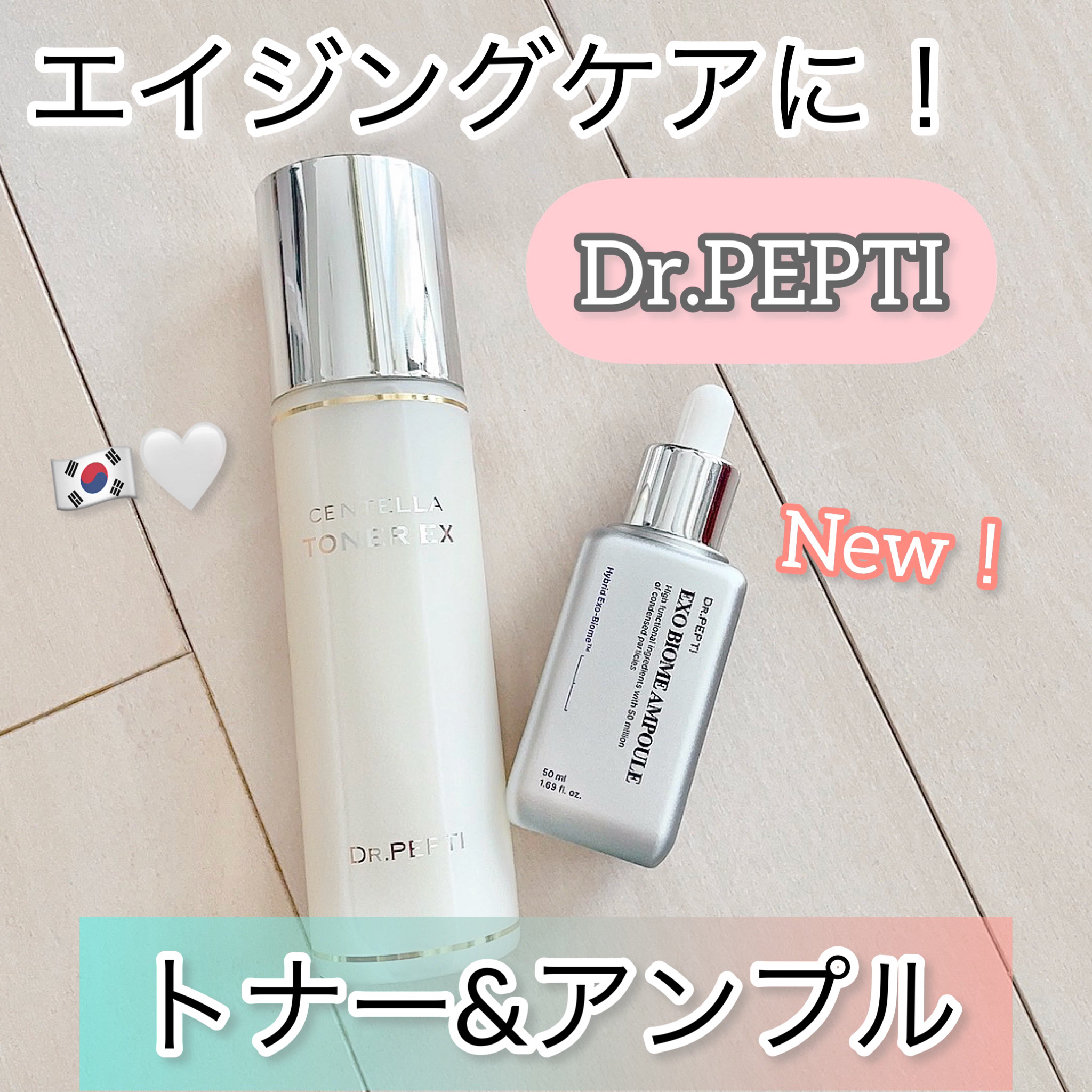 エクソバイオームアンプル/DR.PEPTI/美容液を使ったクチコミ（1枚目）