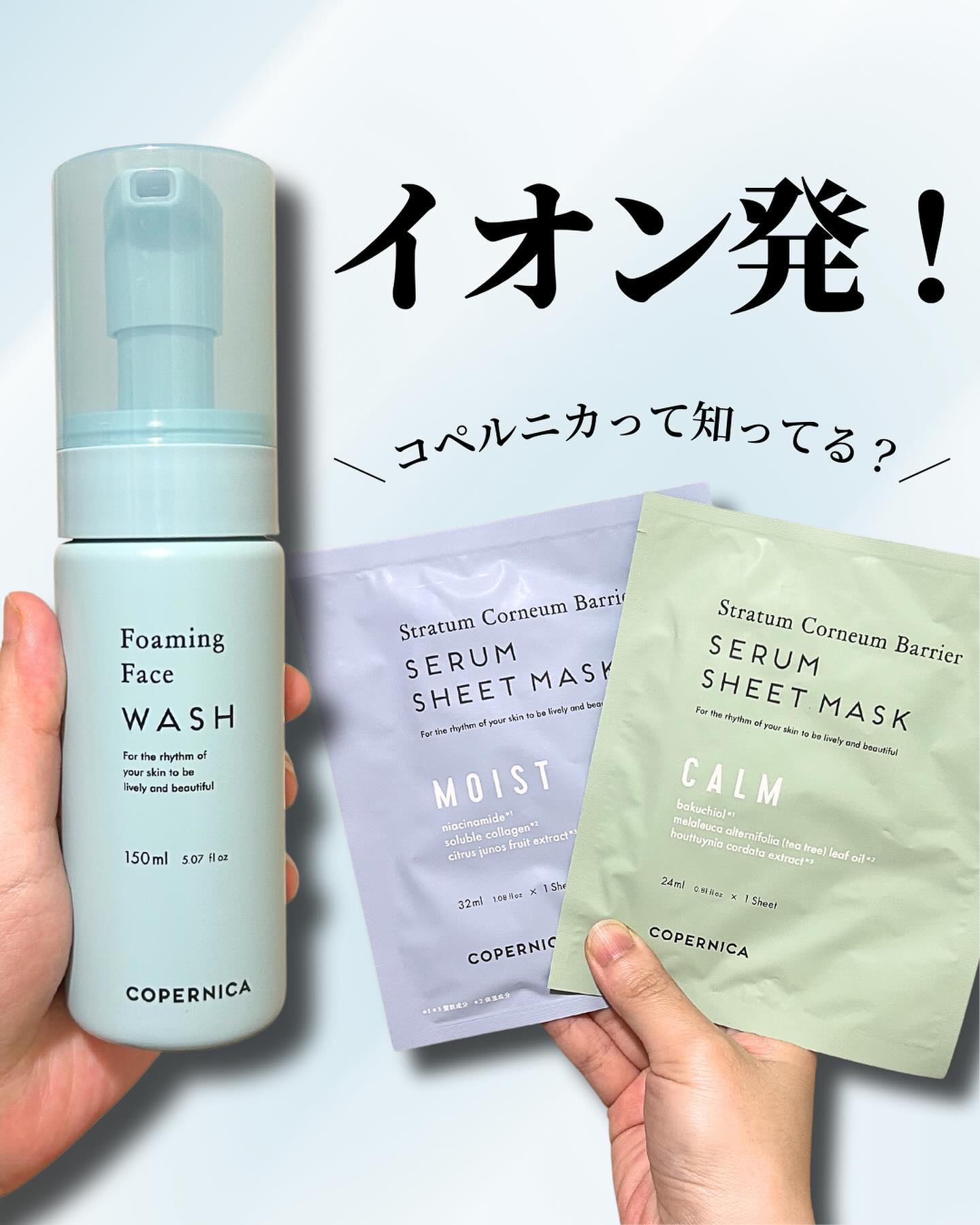 コペルニカ 角層バリアセラムマスクＭ/COPERNICA/シートマスク・パックを使ったクチコミ（1枚目）