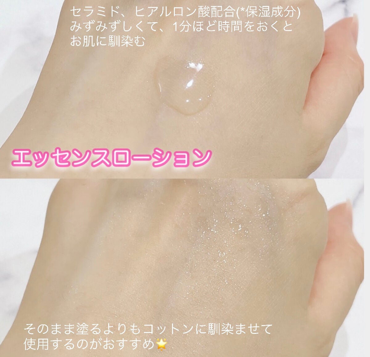 エッセンスローション/シェルミラック/化粧水を使ったクチコミ(3枚目)