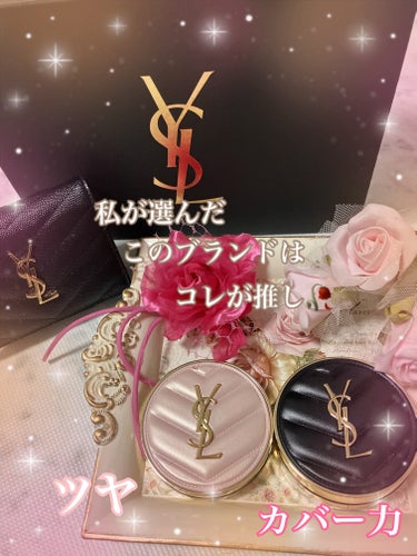 アンクル ド ポー ルクッションN/YVES SAINT LAURENT BEAUTE/クッションファンデーションを使ったクチコミ（1枚目）