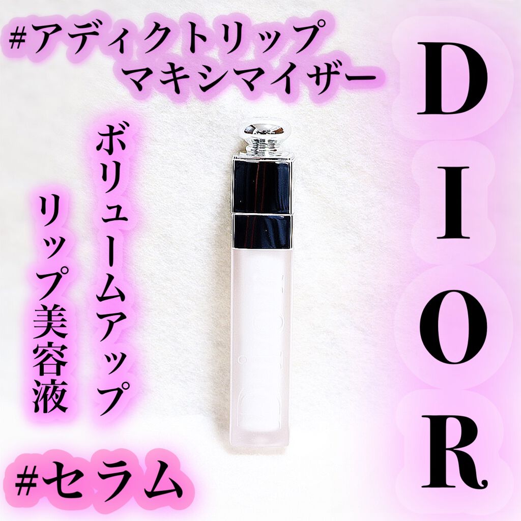 ディオール アディクト リップ マキシマイザー セラム/Dior/リップ美容液を使ったクチコミ(1枚目)
