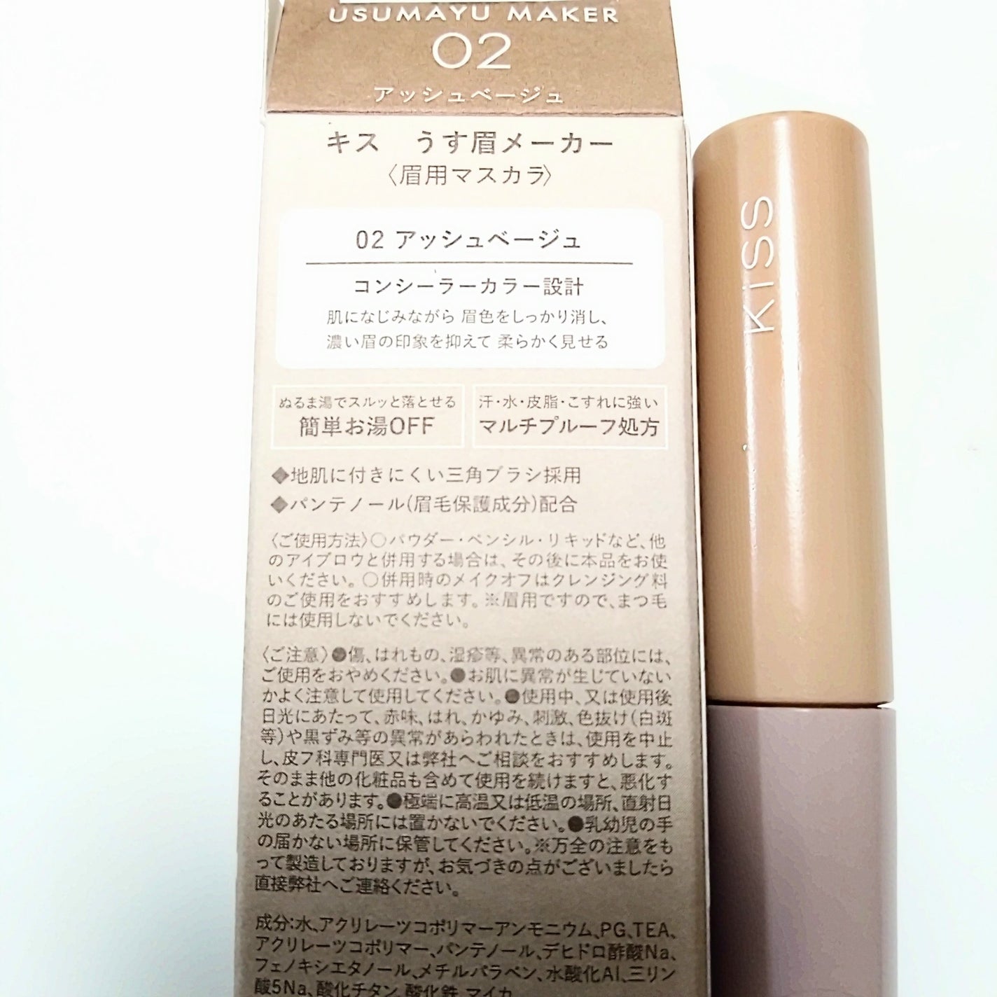 キス うす眉メーカー/KiSS/眉マスカラを使ったクチコミ(2枚目)