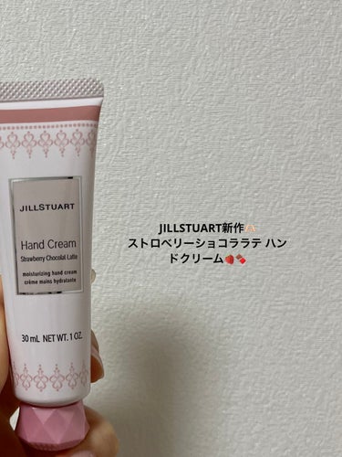 ハンドクリーム ストロベリー ショコララテ/JILL STUART/ハンドクリームを使ったクチコミ（1枚目）