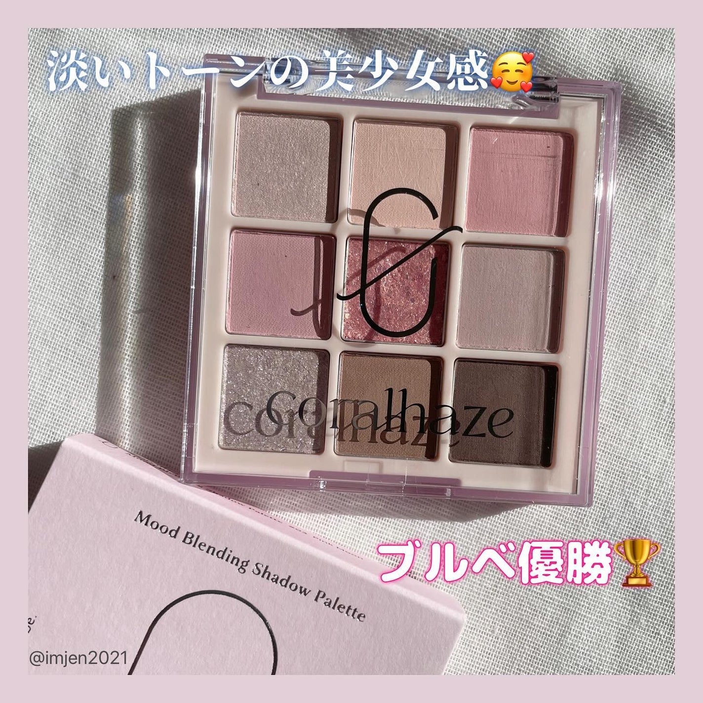 ムードブレンディングシャドウパレット/Coralhaze/アイシャドウパレットを使ったクチコミ(1枚目)