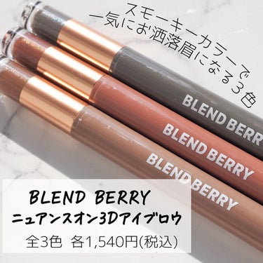 ニュアンスオン 3Dアイブロウ  003 オレンジブラウン＆ニュアンスゴールド/BLEND BERRY/パウダーアイブロウを使ったクチコミ（3枚目）