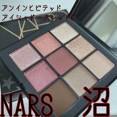 サマーソルスティス アイシャドーパレット/NARS/パウダーアイシャドウを使ったクチコミ（1枚目）