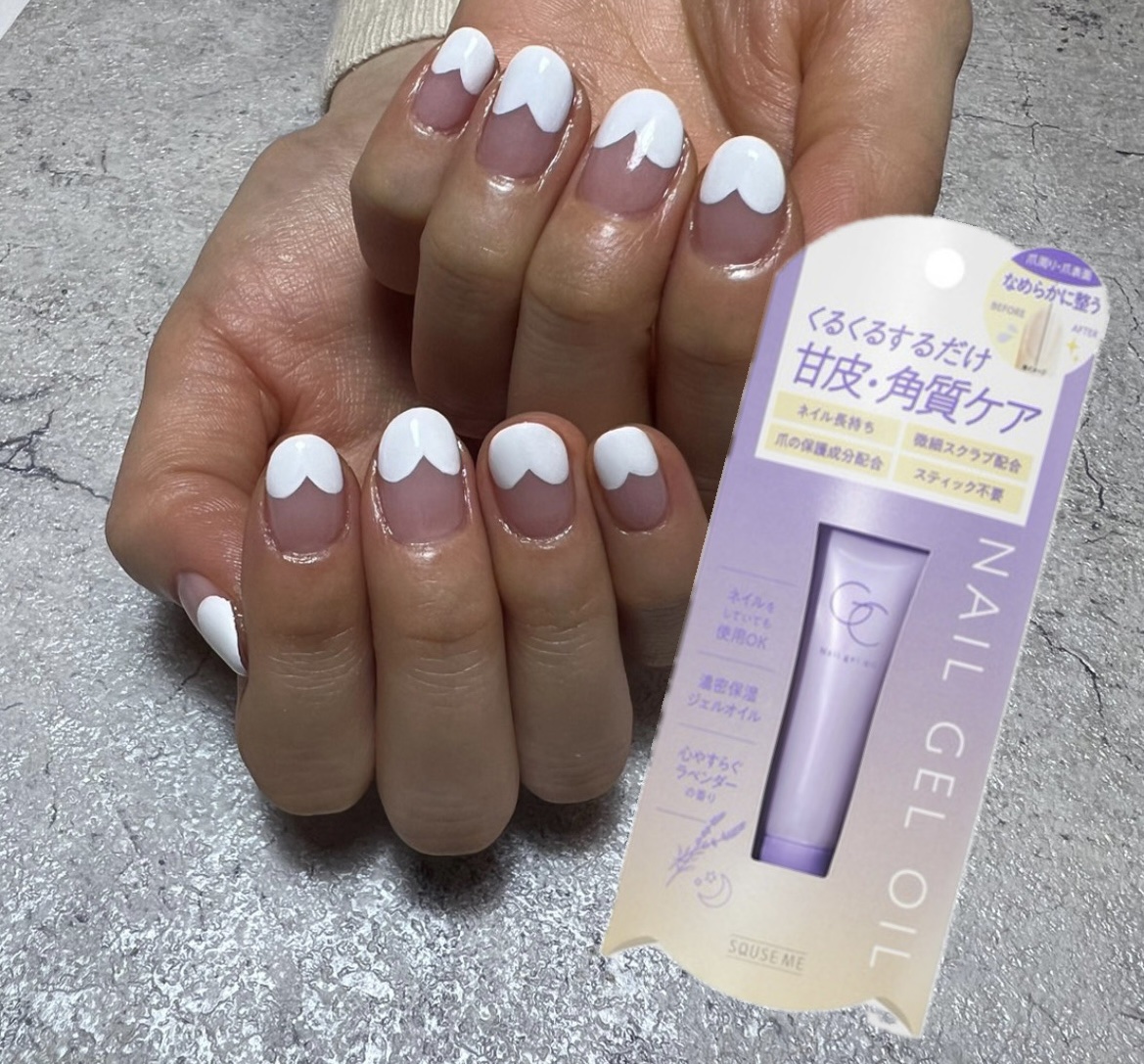 ネイルジェルオイル/スキューズミー/ネイルオイル・トリートメントを使ったクチコミ（1枚目）