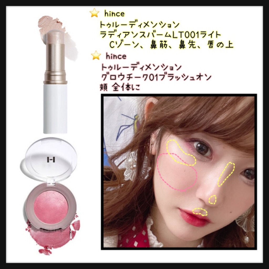 トゥルーディメンショングロウチーク/hince/パウダーチークを使ったクチコミ(2枚目)