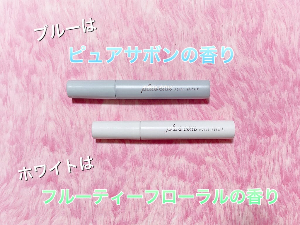 ポイントリペア/plus eau/ヘアジェルを使ったクチコミ(2枚目)