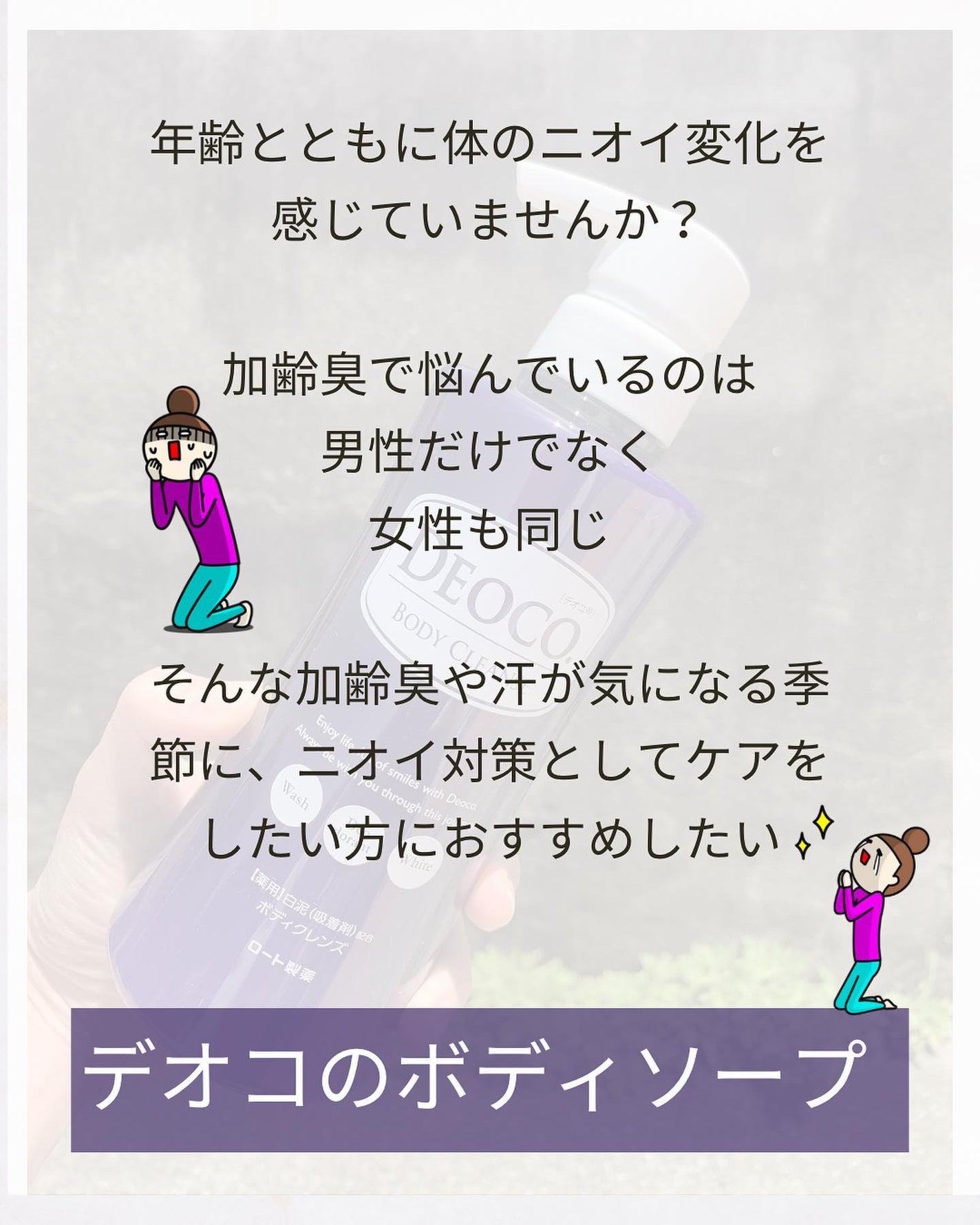 デオコ 薬用ボディクレンズ/DEOCO(デオコ)/ボディソープを使ったクチコミ(2枚目)