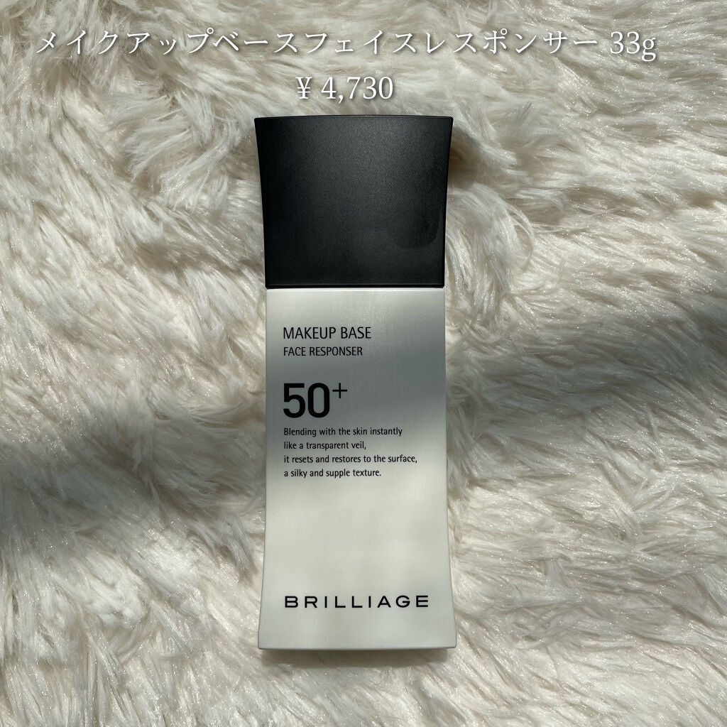 メイクアップベース フェイスレスポンサー/ブリリアージュ/化粧下地を使ったクチコミ(2枚目)