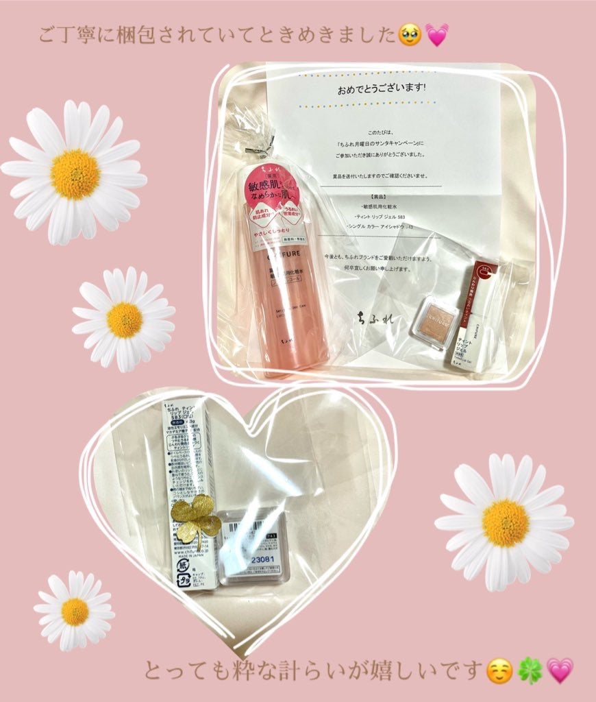 ティント リップ ジェル/ちふれ/リップティントを使ったクチコミ(5枚目)