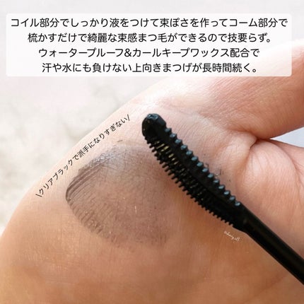 キングダム 束感カールマスカラ/キングダム/マスカラを使ったクチコミ(2枚目)
