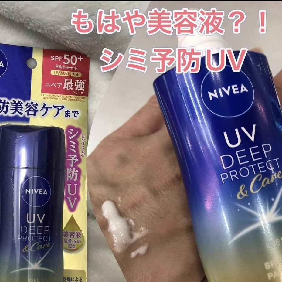 ニベアUV ディープ プロテクト&ケア ジェル/ニベア/日焼け止めジェルを使ったクチコミ(1枚目)