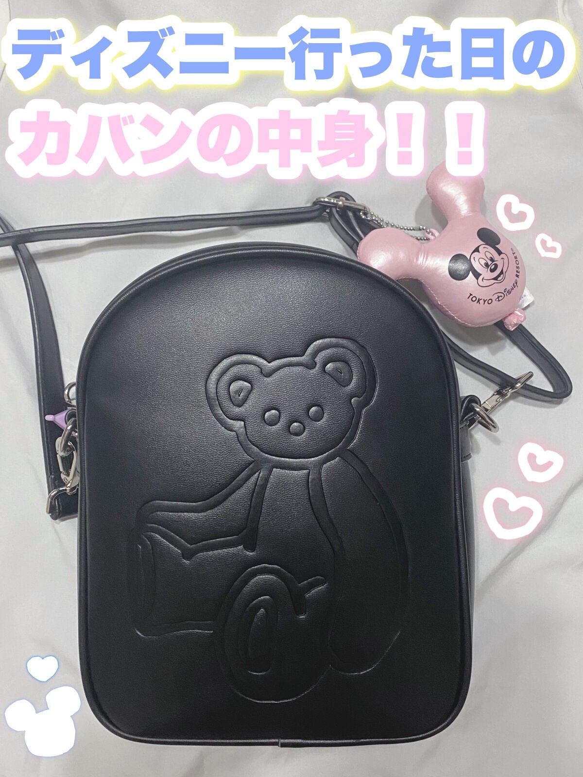 さらさらuvスティック 紫外線予報を使った口コミ ディズニー行った日のカバンの中身紹介 By ちゃーはん フォロバ 10代後半 Lips さらさらuvスティック 紫外線予報を使った口コミ ディズニー行った日のカバンの中身紹介 By ちゃーはん フォロバ 10代後半 Lips