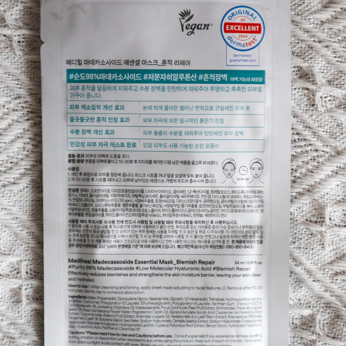 マデカソサイドエッセンシャルマスク ブレミッシュリペア/MEDIHEAL/シートマスク・パックを使ったクチコミ（2枚目）