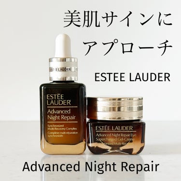 アドバンス ナイト リペア SR コンプレックス II/ESTEE LAUDER/美容液を使ったクチコミ（1枚目）