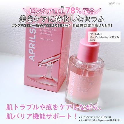 ピンクアロエムチンセラム/APRILSKIN/美容液を使ったクチコミ(2枚目)