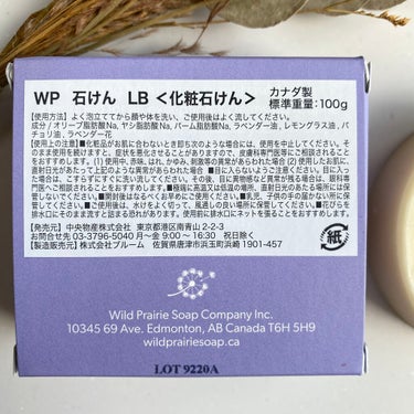 ローションバー ジェントルソール（無香料） 50g/Wild Prairie Soap/ボディクリームの画像