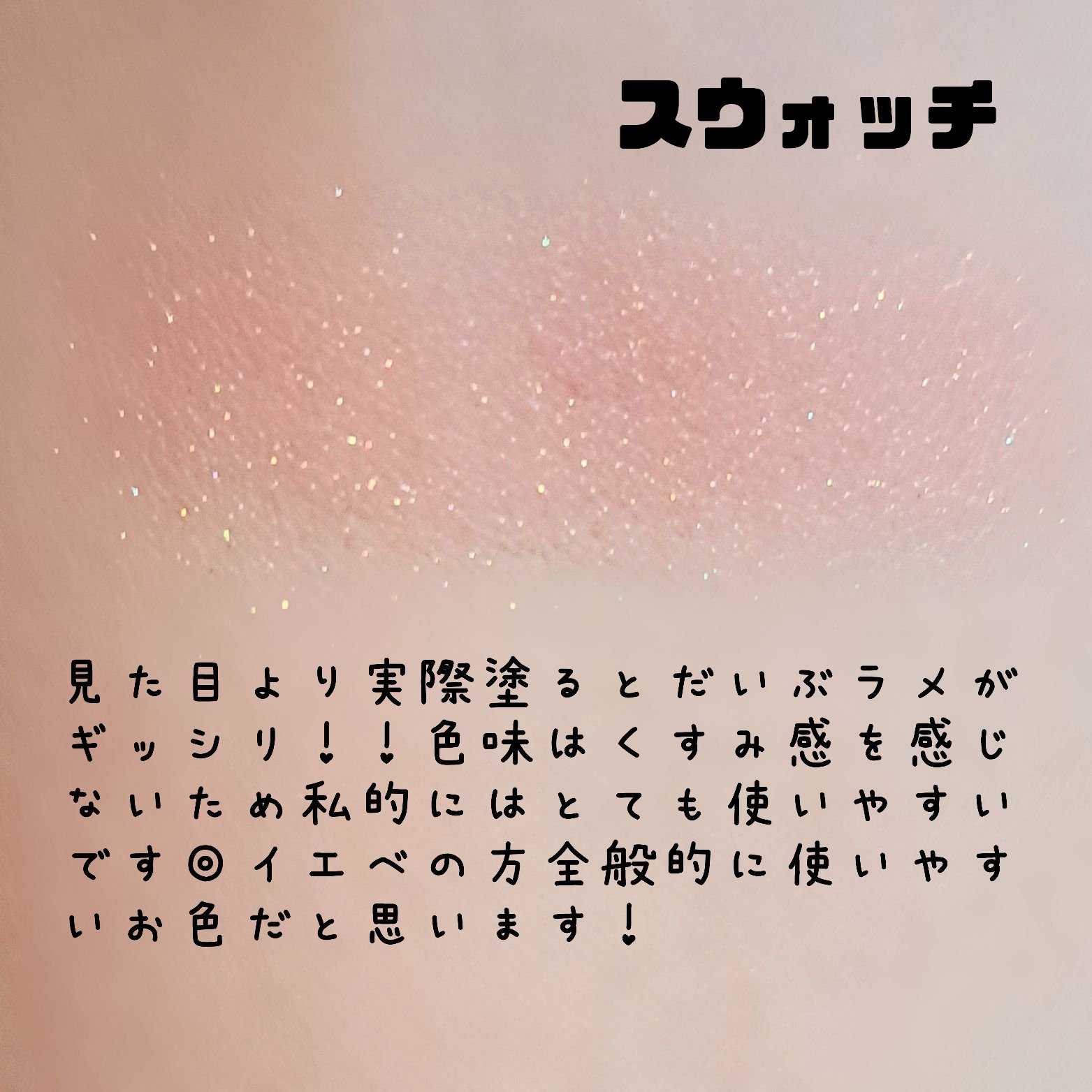 オーラデュウ プリズム イルミネーター ピコ 07 秋灯し/SHISEIDO/単色アイシャドウを使ったクチコミ（2枚目）