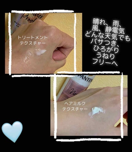 リペアー ゴールデン カプセル ミルク/パンテーン/ヘアミルクを使ったクチコミ(2枚目)