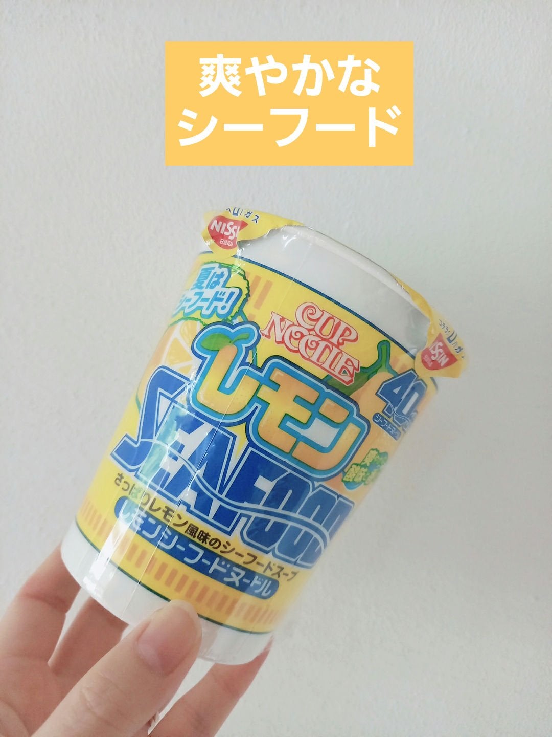 カップヌードル/日清食品/食品を使ったクチコミ(1枚目)