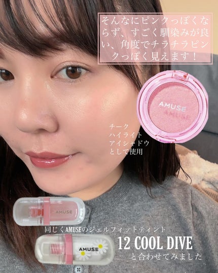 リップフラー(リッププランパー)/AMUSE/リッププランパーを使ったクチコミ(7枚目)