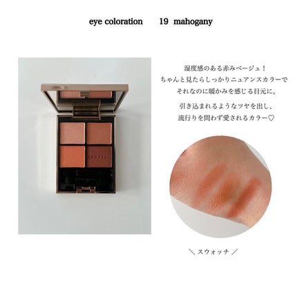 アイカラーレーション/LUNASOL/アイシャドウパレットを使ったクチコミ(7枚目)