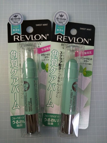 レブロン キス シュガー スクラブ/REVLON/リップスクラブを使ったクチコミ（1枚目）