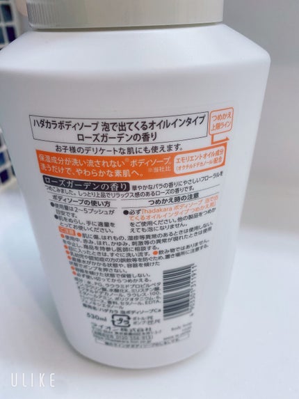 hadakaraボディソープ 泡で出てくるオイルインタイプ ローズガーデンの香り/hadakara/ボディソープを使ったクチコミ(3枚目)