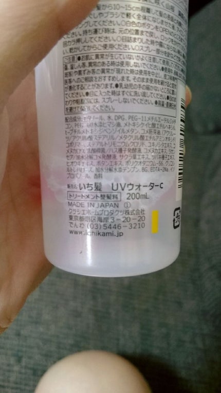 髪&地肌うるおう寝ぐせ直し和草シャワー/いち髪/ヘアミストを使ったクチコミ(2枚目)