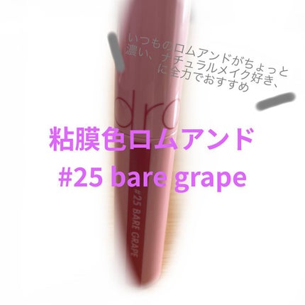 ジューシーラスティングティント/rom&nd/リップティントを使ったクチコミ(1枚目)