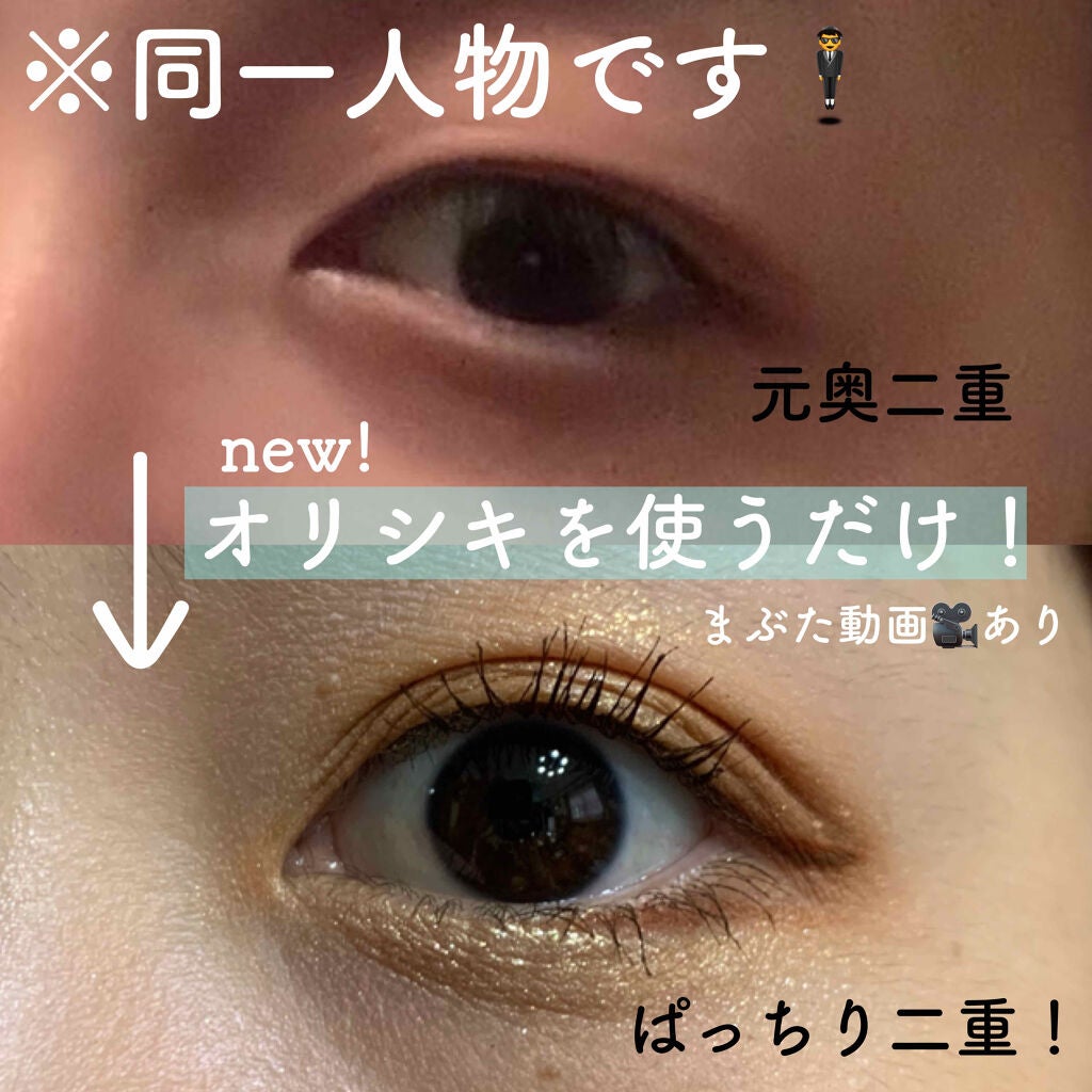 オリシキ アイリッドスキンフィルム /D-UP/二重まぶた用アイテムを使ったクチコミ(1枚目)