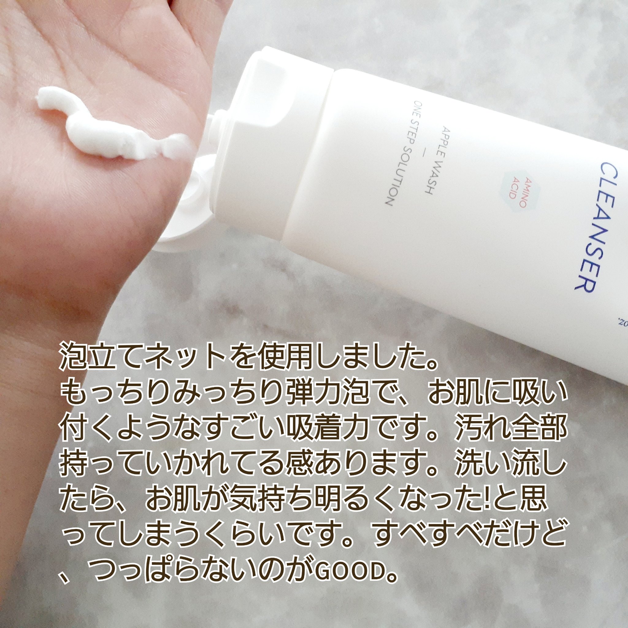 ハイアミノオールクレンザー/DEWYTREE/洗顔フォームを使ったクチコミ（2枚目）