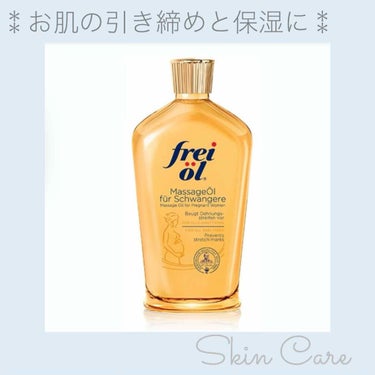 マッサージオイル（Massage Oil）/フレイオイル（freioil）/ボディオイルを使ったクチコミ（1枚目）