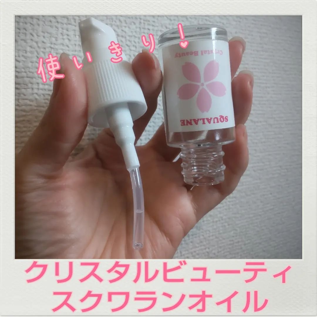 クリスタルビューティSQ (スクワラン)オイル/キレイShop/フェイスオイルを使ったクチコミ（1枚目）