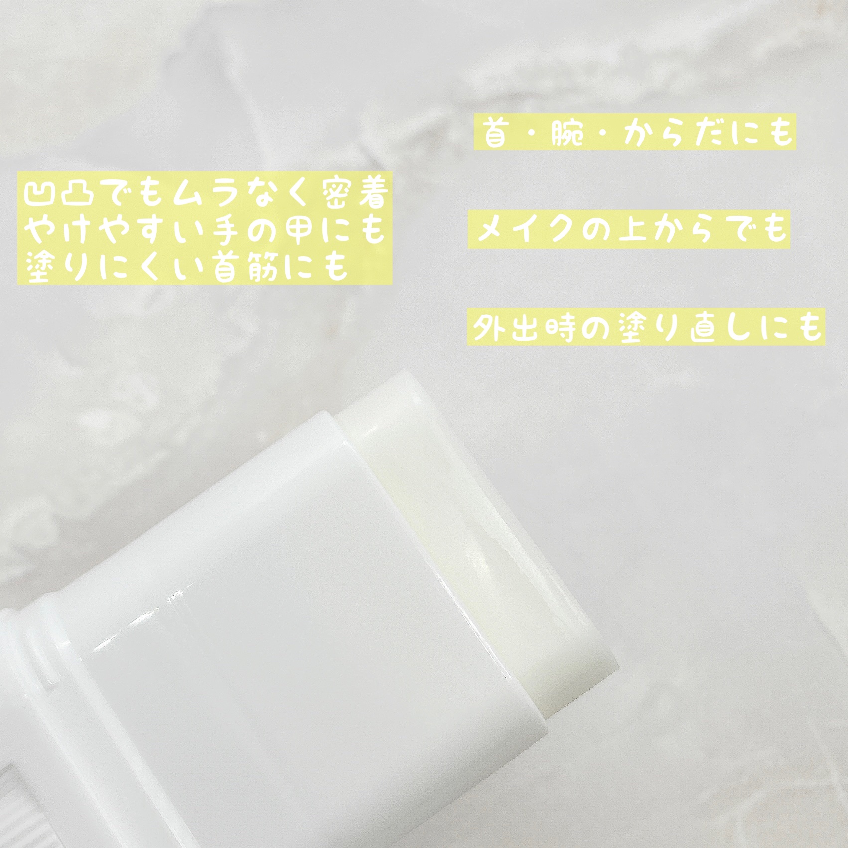 ハレバレ プロテクションUV セラム C スティック/ハレバレ/日焼け止めスティックを使ったクチコミ（2枚目）