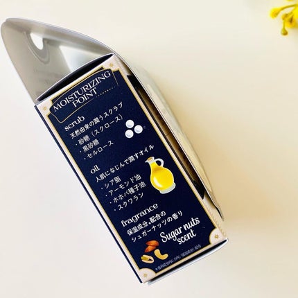 SugarBall/ペリカン石鹸/ボディ石鹸を使ったクチコミ(6枚目)