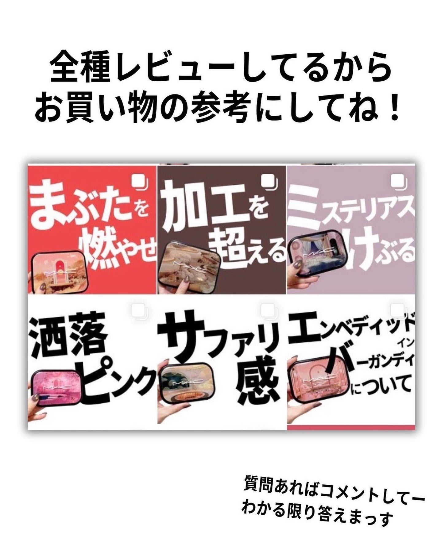 コネクト イン カラー アイシャドウ パレット × 12/M・A・C/アイシャドウパレットを使ったクチコミ(9枚目)