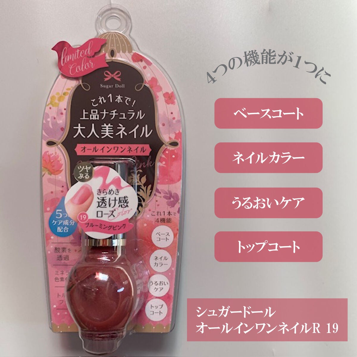 シュガードール オールインワンネイルR/シュガードール/オールインワンネイルを使ったクチコミ(2枚目)