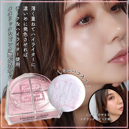 プリズム・リーブル・ハイライター(フォール コレクション 2022)/GIVENCHY/パウダーハイライトを使ったクチコミ(4枚目)