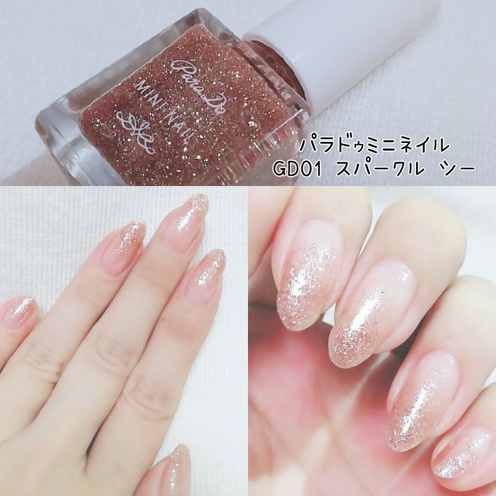 ミニネイル/パラドゥ/マニキュアを使ったクチコミ（3枚目）