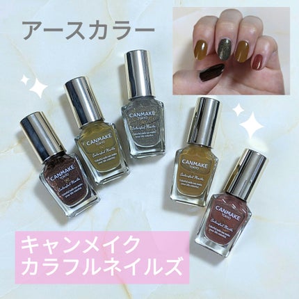 カラフルネイルズ/キャンメイク/マニキュアを使ったクチコミ(1枚目)