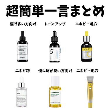 フレッシュリージュースドビタミンドロップ(35ml)/Klairs/美容液を使ったクチコミ（2枚目）