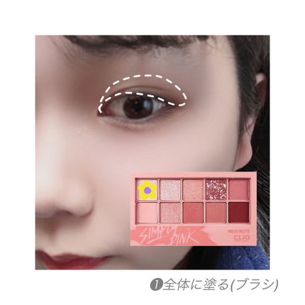 プロ アイ パレット/CLIO/アイシャドウパレットを使ったクチコミ(3枚目)