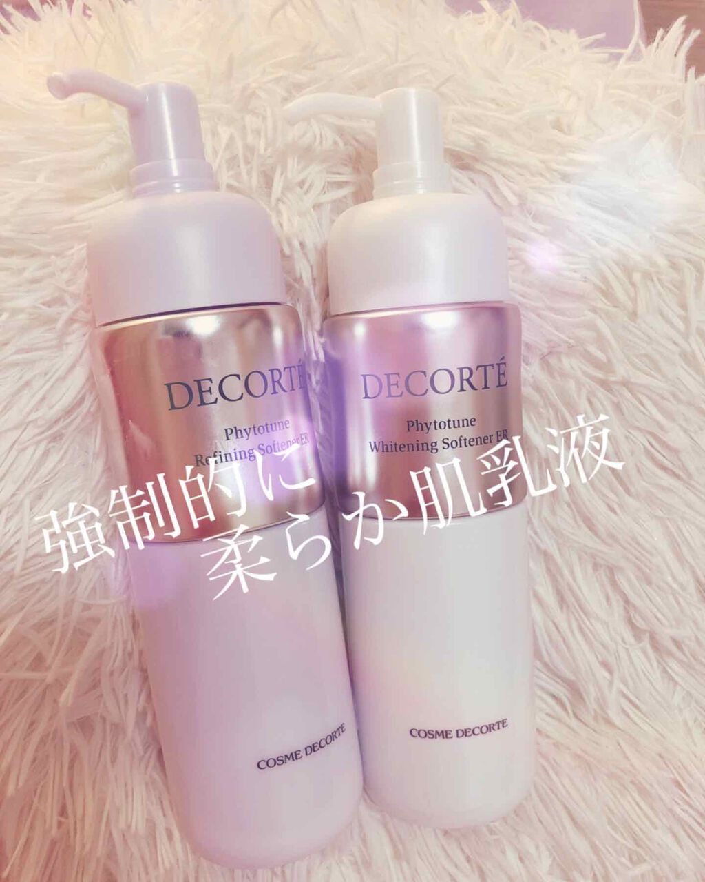 フィトチューン ホワイトニング ソフナー/DECORTÉ/乳液を使ったクチコミ（1枚目）